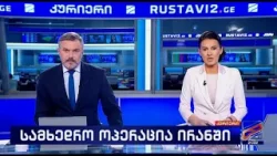 კურიერი 21 საათზე-2026.03.05