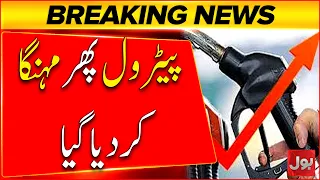 Petrol and Diesel Prices Change Once Again | New Prices Updated | BOL News