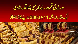 Gold Prices Rise by Thousands of Rupees for the Second Consecutive Day | Economy Matters