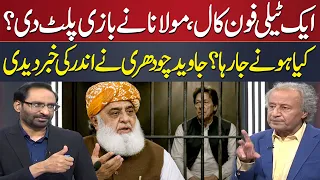 Imran Khan's Health | Maulana Fazlur Rehman's Entry | Javed Chaudhry Reveals Inside Story | Moaqaf