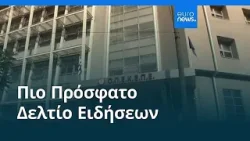 Ειδήσεις | 6 Απριλίου 2026 - Βραδινό δελτίο