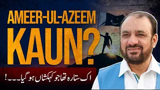 Ameer-ul-Azeem: A profoundly simple, principled human being who wore his integrity like Armor