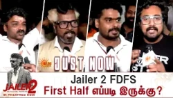 Jailer 2 First Half எப்படி இருக்கு? | FDFS | Morning Show | Sun News