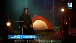 ദൈവത്തോടൊപ്പം ഉണരാം..| ഉണരൂ പ്രഭാതമേ ഉടൻ വരുന്നു ശാലോം ടിവിയിൽ | UNAROO PRABAATHAME | SHALOM TV