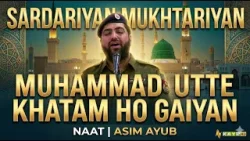 Sardariyan Mukhtariyan Muhammad Utte Khatam Ho Gaiyan | Asim Ayub - Ramzan Shadman | Kay2TV