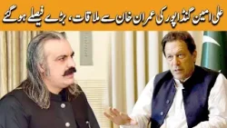 Ali Amin Gandapur's Important Meeting With Imran Khan | Khyber News | KA1P