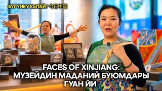Faces: Museum Cultural and Creative Products - Guan Yi