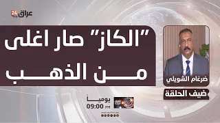 Head of the Private Generators Association in Iraq: "Diesel" has become more expensive than gold