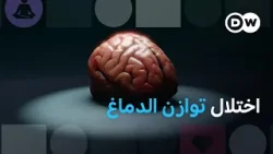 قدرات مذهلة للدماغ… من العبقرية إلى التحديات النفسية | مجلة الصحة