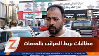Anbar.. Demands to link taxes and fees to the level of services provided