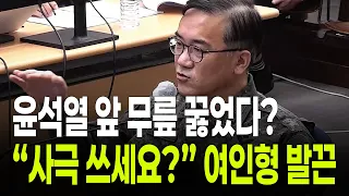 The woman who claimed to have knelt before Yoon Suk-yeol… “Are you writing a historical drama?” D...