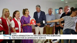 Δωρεά απινιδωτών σε Ερυθρό Σταυρό Αλεξ/πολης και ΚΤΕΛ Έβρου 
από την Περιφέρεια ΑΜΘ