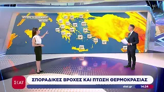 Πρόγνωση καιρού από την Ηλιάνα Κουτσούπη: Σποραδικές βροχές και πτώση θερμοκρασίας | 13/09/2026