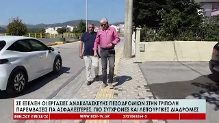 Σε εξέλιξη οι εργασίες ανακατασκευής πεζοδρομίων στην Τρίπολη