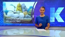 Новости Калининграда — итоги дня, 7 октября 2026 каскад тв