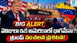Trump's Venezuela Shock! Make It America's 51st State? | Venezuela Oil Controversy