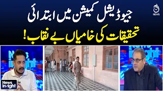 Judicial Commission | Initial Investigation | Major Gaps Revealed | NEWS INSIGHT with Amir Zia