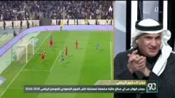 حلقة برنامج في 90 ( الأربعاء 7 يناير 2026 )
