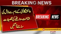 Namaloom Larki Ka Muamla, Shanakht Ke Hawale Se Nayi Tafseelaat| Express News