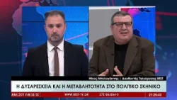 Νίκος Μπελογιάννης | Σχολιασμός  στην τηλεόραση BEST 23-12-2025