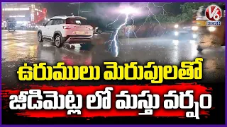 Heavy Rain & Lightning Strike Jeedimetla | Hyderabad Weather Update  | V6 News