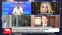 Διαψεύδει ο Ιατρικός Σύλλογος Έβρου τις φήμες για παράνομες επεμβάσεις σε ξενοδοχεία