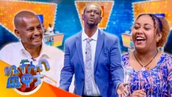 የቤተሰብ ጨዋታ ለትውስታ... //የቤተሰብ ጨዋታ//