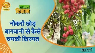 Successful Farmer: How Quitting His Job and Starting Horticulture Changed His Luck | Earning Mill...