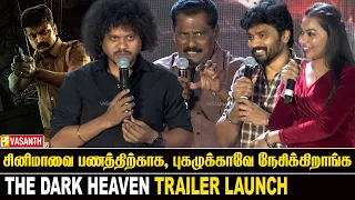 The Dark Heaven Trailer Launch | SidhuSid | Rithvika, Velaramamoorthy | Vasanth TV