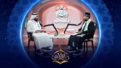 بودكاست قارئ الرافدين |  2026 | الحلقة 20