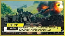 Իսրայելը Լիբանանի հարավում սկսել է ցամաքային գործողություններ