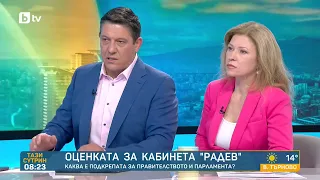 „Маркет ЛИНКС“: Доверието в кабинета и премиера Румен Радев намалява за втори пореден месец - bTV