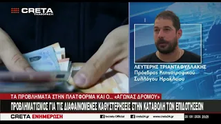 Προβληματισμός για τις διαφαινόμενες καθυστέρησεις στην καταβολή των επιδοτήσεων