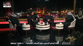 ديوان الاربعين(6)مواكب محافظة الناصرية ،الحاج طالب ثجيل السعيدي,الاستاذكاظم الطوكي,الخادم اياد عاشور