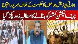 India Opposition Protest | Election Commissioner Removal Demand | Political Crisis - Aaj News