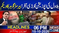 Bilawal Bhutto's Offer to Opposition: Gohar Khan Responds | 06 PM News Headlines | News One