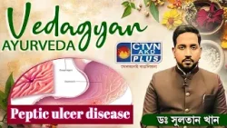 Peptic Ulcer Disease  | DR. SULTAN KHAN #health