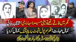 Handmade Thermocol Sheet Painting of Prominent Figures Including Maryam Nawaz | Good Morning Lahore Handmade Thermocol Sheet Painting of Prominent Figures Including Maryam Nawaz | Good Morning Lahore
