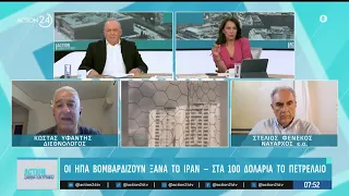 Κ. Υφαντής & Σ. Φενέκος για τις εξελίξεις ΗΠΑ - Ιράν: «Η δημοφιλία του Τραμπ είναι στα τάρταρα»