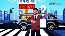 Faydemand Funds: Your Investment GPS in Changing Markets