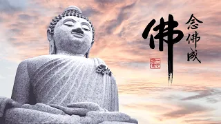 淨空老法師｜念佛成佛｜阿彌陀佛能令一切眾生平等得度-第1996集