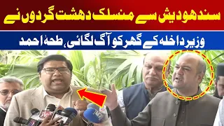 Sindhudesh-Linked T3rror!sts Set Interior Minister’s House on Fire | Taha Ahmed | Awaz Entertainment