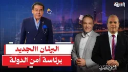 أمن الدولة يسيطر على رئاسة البرلمان الجديد .. تفاصيل صادمة يرويها د. أيمن نور زعيم حزب غد الثورة