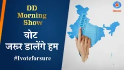 DD Morning Show | #ivoteforsure | Vote Jarur Dalenge Hum | 28th March 2024