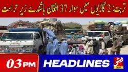 Vsh News | HEADLINES 03 PM | 21 Feb 2026 Vsh News | HEADLINES 03 PM | 21 Feb 2026