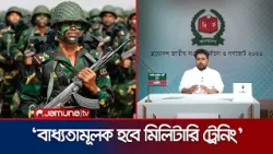 লুকিয়ে থাকা সকল অপরাধীদের শনাক্ত করা হবে: নাহিদ ইসলাম | Nahid Speech | Jamuna TV