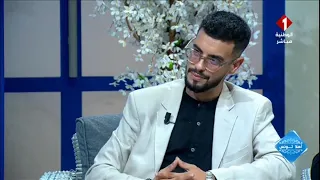 برنامج اهلا تونس || تتو يجات الاتحاد العربي للإعلام السياحي مع اشرف عبد السلام ومروان الخروبي