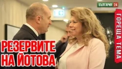 ГЕРБ и ДПС без кандидати — 600 000 гласа останаха вкъщи!