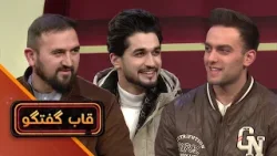 قاب گفتگو - با استاد عبدالحسیب فقیری استاد دانشگاه و نویسنده