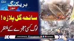 Karachi Gul Plaza Tragedy | Families Still Waiting for a Miracle | Latest News | SAMAA TV